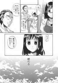 [Kitakawa Touta] Wakaba Mariji