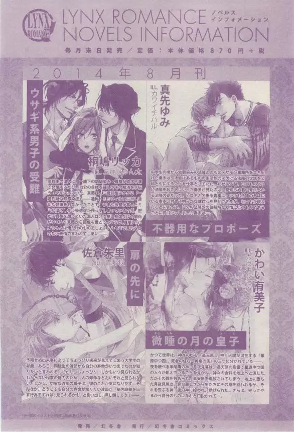 リンクス 2015-03