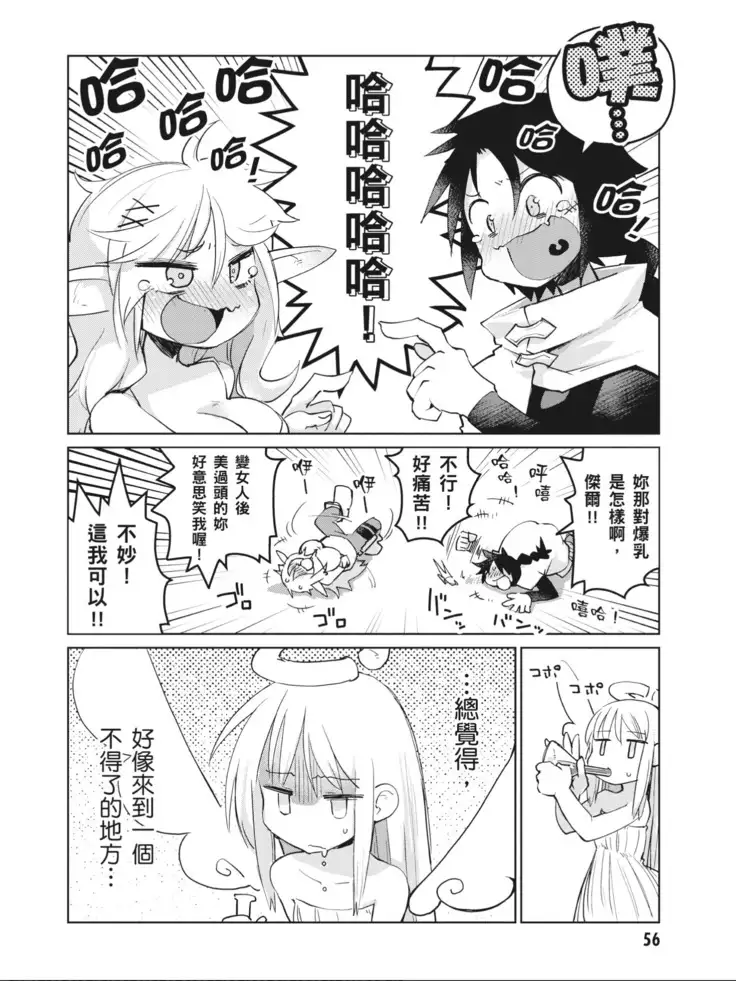 Interspecies Reviewers