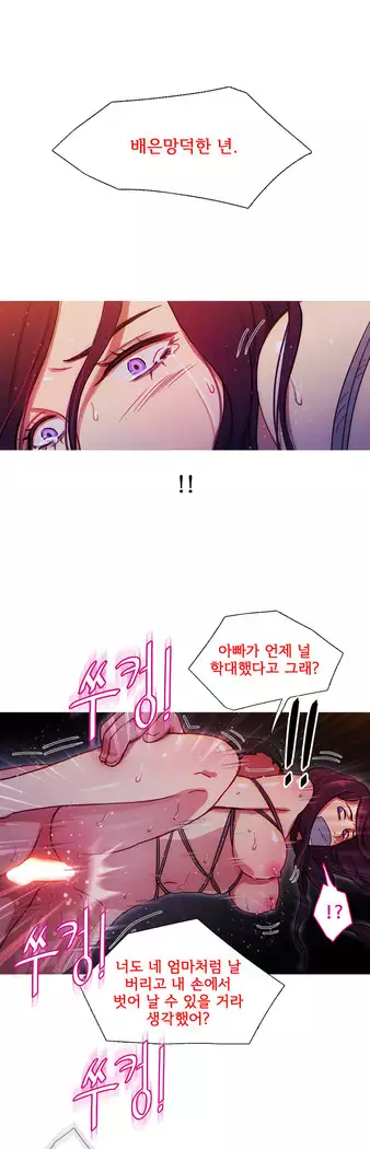 Scandal of the Witch Ch.0-29