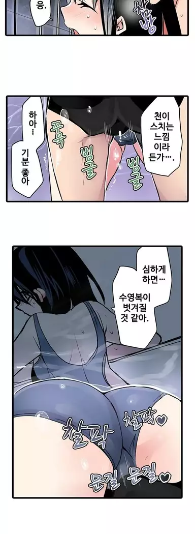 Shameful vending machine Ch. 1-15