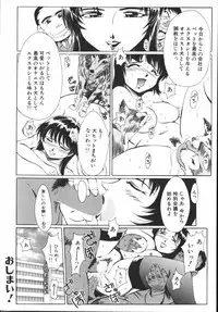 [Hikarino Daichi] Premium