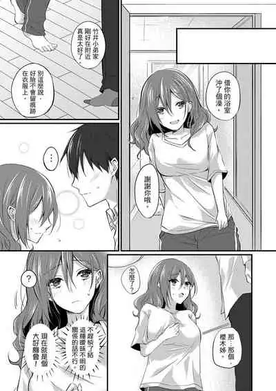 Shucchousaki no BusHo ga Doushitsu!? ~ Double Bed de Onna Joushi to Deisui SEX