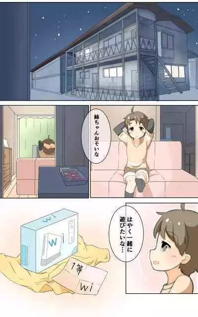 ［湊 なお］援交少女のリョナ漫画【フルカラー8P】