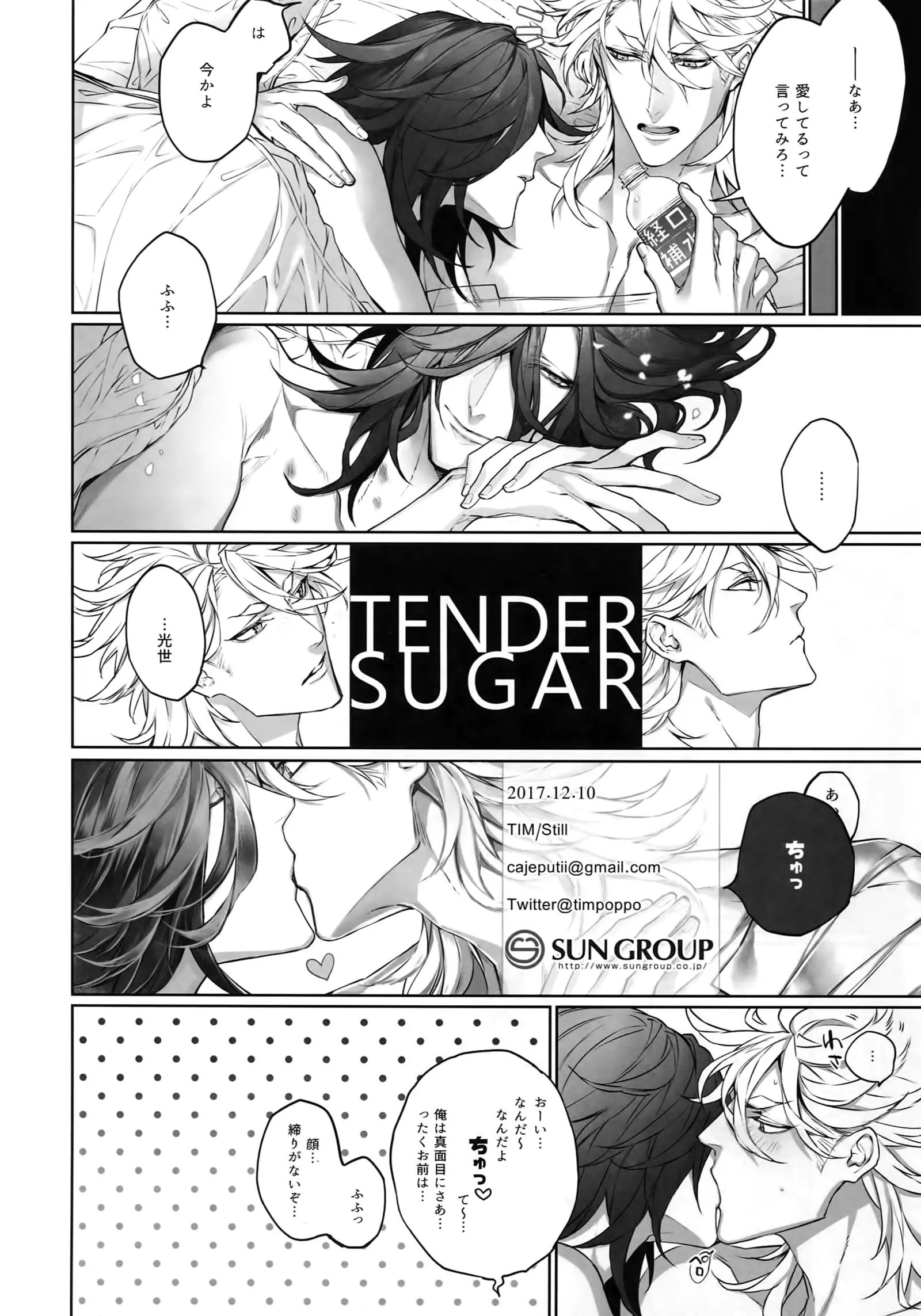 TENDER SUGAR