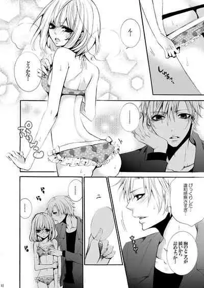 [Unskilled fighter]Forbidden.2