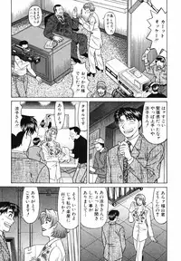 [Ozaki Akira] Caster Natsume Reiko no Yuuwaku Vol. 3