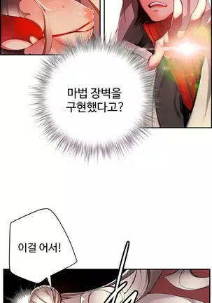 Lilith`s Cord Ch.0-43