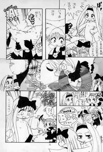 "Play room for..." Vol. 1