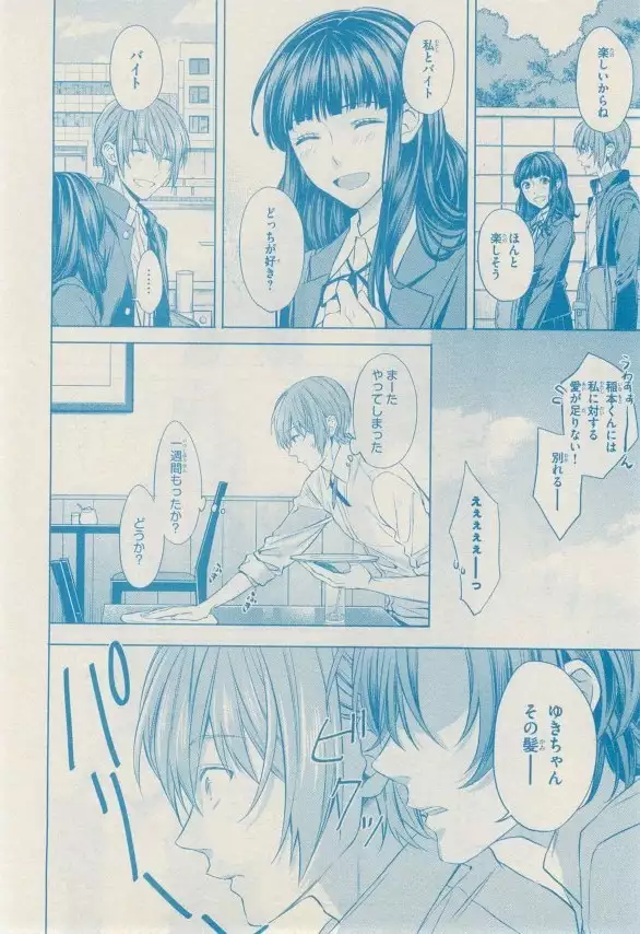 リンクス 2014-11