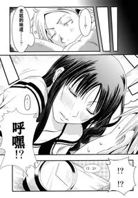 The Great Escape - Chapter 16