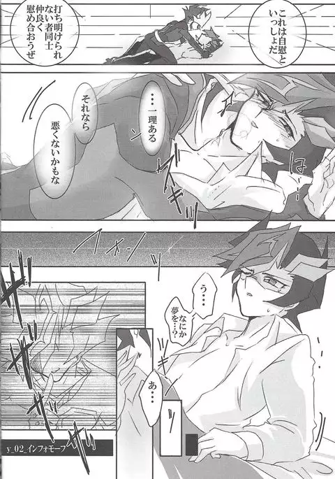 [LIGHTASTE God Damn it, Yusaku-kun!