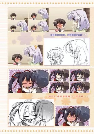 AMAIRO ISLENAUTS OFFICIAL VISUAL FAN BOOK