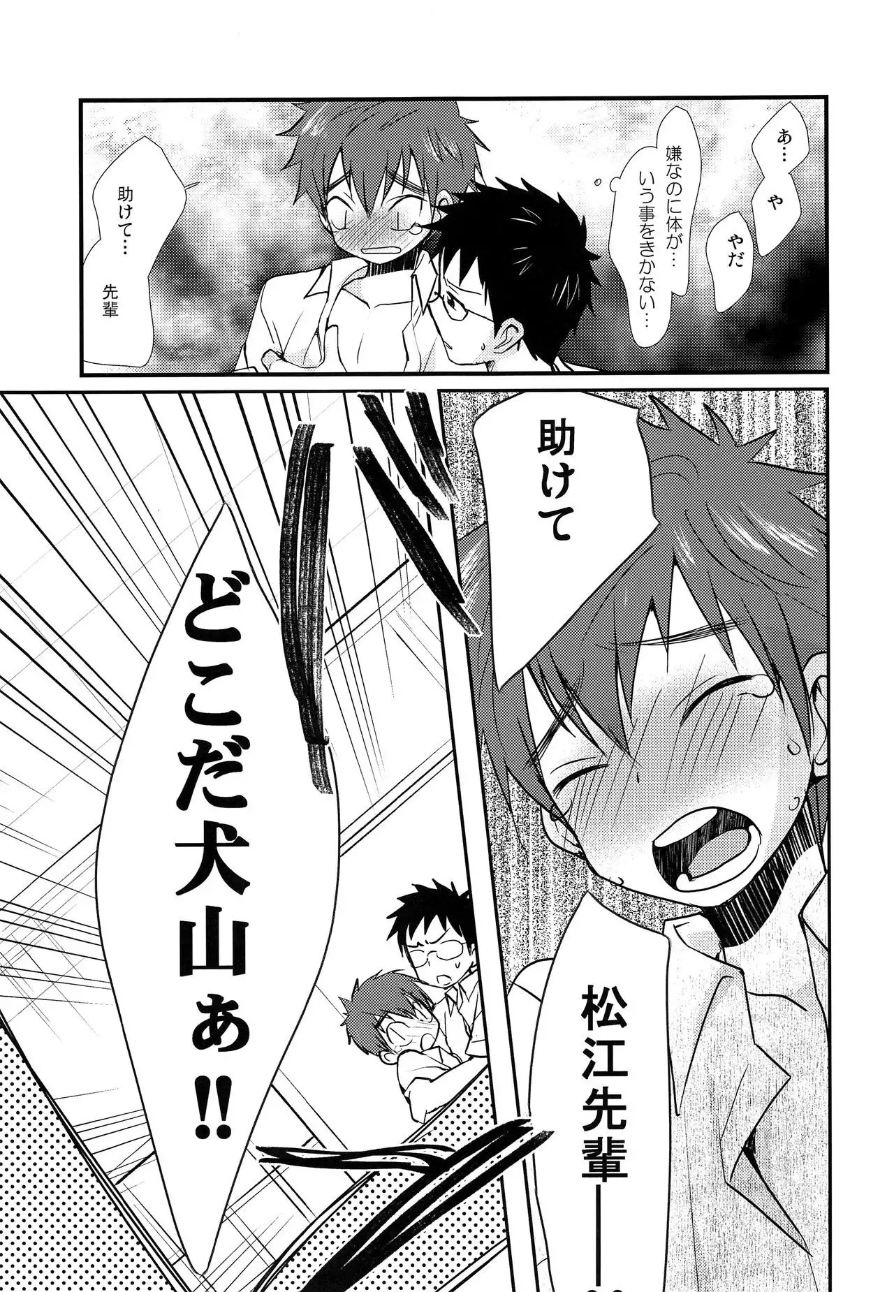 Nekketsu! Occult Kenkyuubu