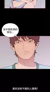 中文韩漫 無法隱藏 Ch.0-9 [Chinese]