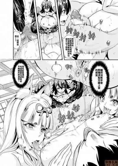 [禁漫漢化組]我的異世界後宮 神射！！毛絨絨尻尻❤後宮 [弥美津峠 (鳳まひろ)] 僕の異世界ハーレムシーズン2ep1 神イキ!モフコキハーレムはサークル