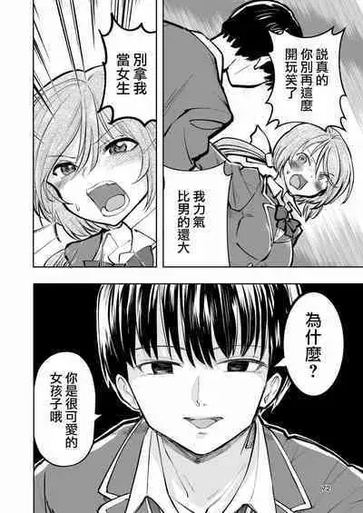 [Takai Yuito] Hadairo no Seishun 02 [Chinese] [路过的骑士汉化组]