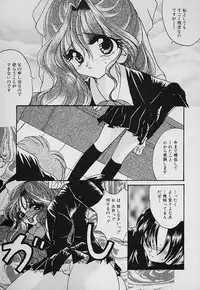 [Nyanko MIC] Tabechauzo