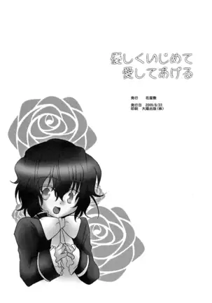 Yasashiku Ijimete Aishite Ageru