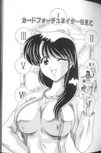 [Watanabe Yoshimasa] Sweet Rain