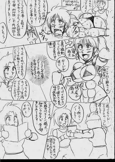 Lamy VS Sofia Title Match