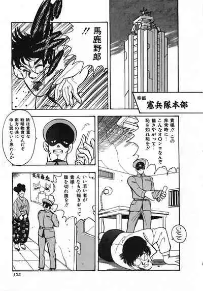 Sexual Harassment Daimaou