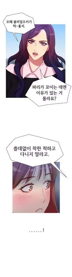 Scandal of the Witch Ch.0-29