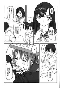 (C66) [G's Studio (Kisaragi Gunma)] Strawberry Panic (Ichigo 100%) [Chinese] [最愛路易絲澪漢化組]