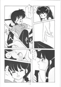 Public Repression Non Stop Remix