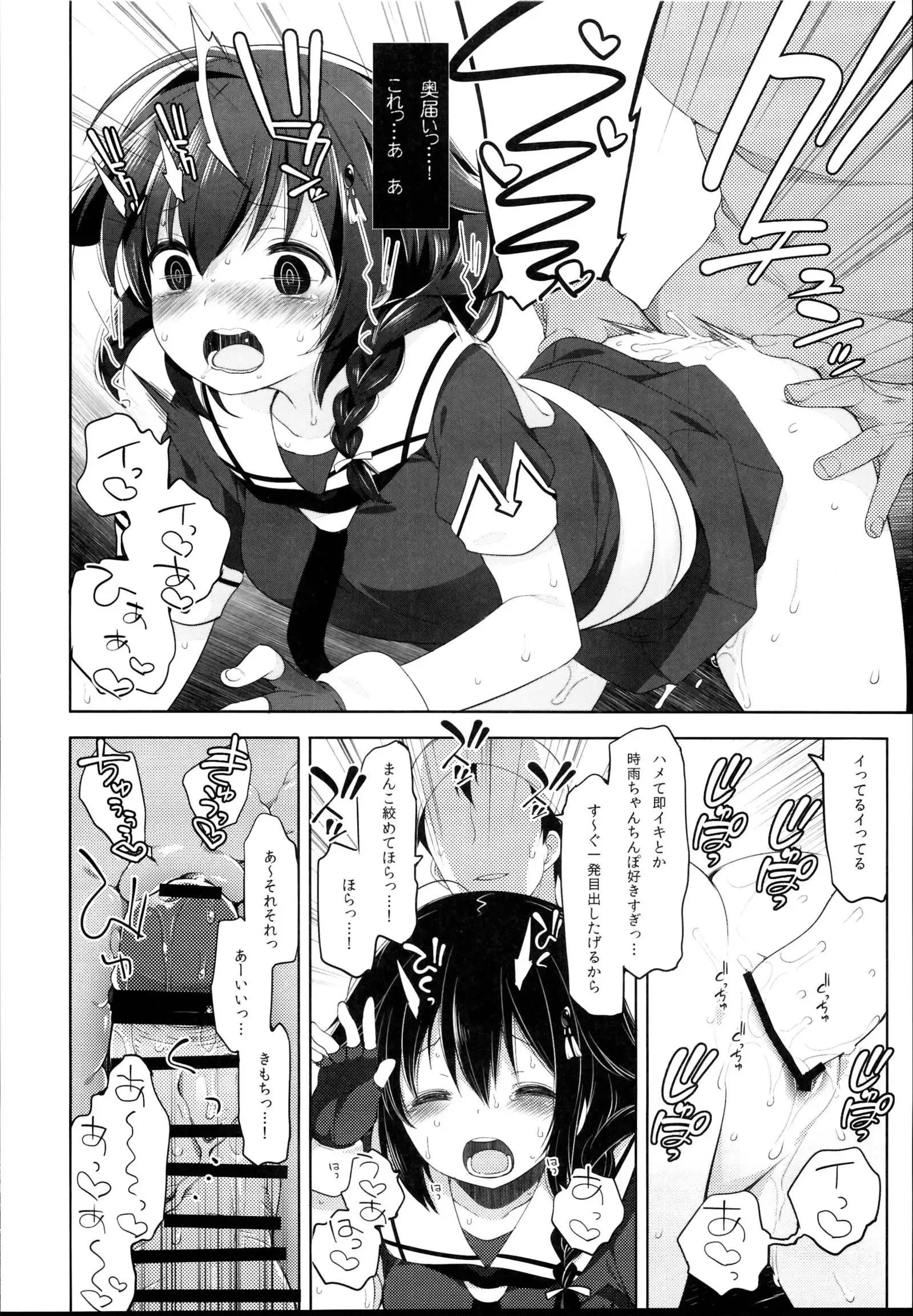 Hishokan Shigure -Rinkan Ryoujoku Soushuuhen-