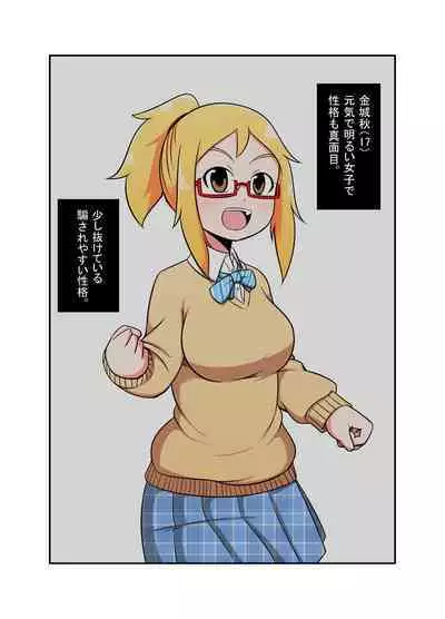 Uchi no Ko Joutai Henka Hon