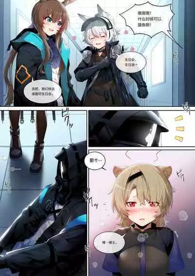 [LSC5] 苦艾的纯爱