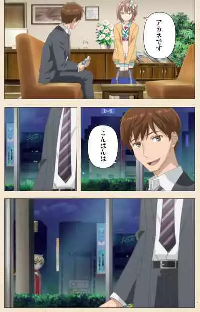 [NemuNemu] Otokonoko Delivery [Digital]