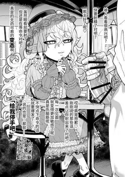 [Sakeitiba (Samon Shiu)]人外少女と自慰鑑賞の昼下がり [Chinese] [牛肝菌汉化]