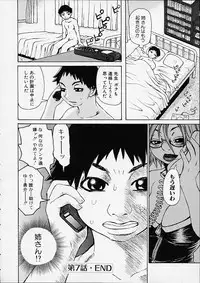 [Kira Hiroyoshi] Bottom Knock