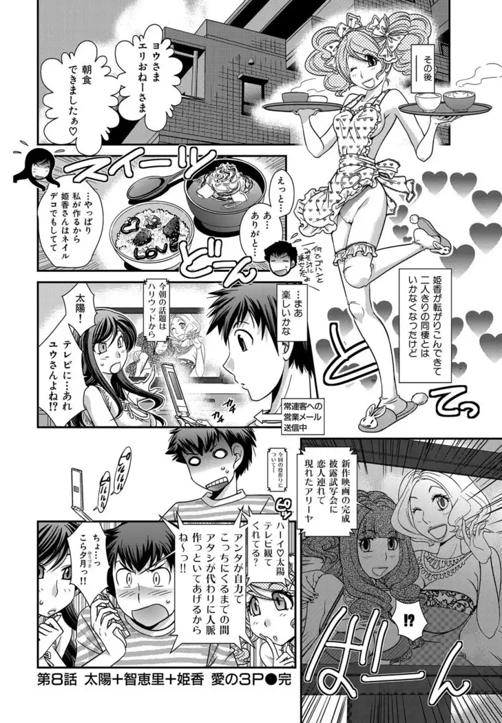 Himitsu no Cabajou-kun