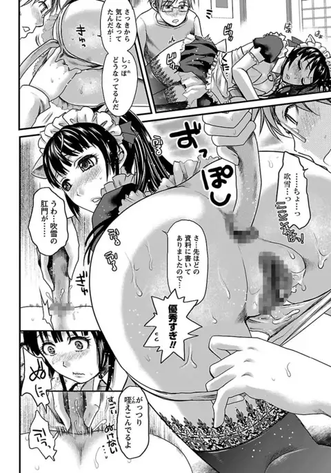 Meshimase♡Aigan Maid