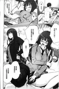 [Benimura Karu] Onnanoko no Ouchi H | 在女孩子她的家裡面愛愛 [Chinese]