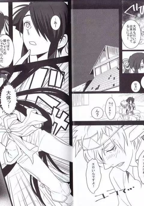 Kono Doutei Elf ga! 1