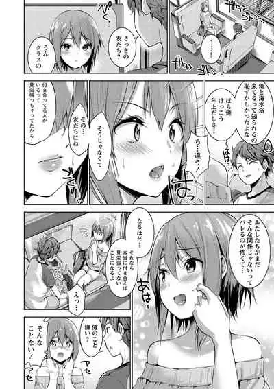 Echiechi Matching Girls