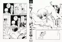 [Moroha] Tora Tora Tora