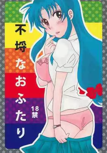 [TRIBAL MASTER (Katsura)] Furachi na Ofutari (Full Metal Panic!)