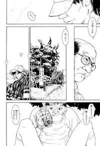 [Machida Hiraku] Kaineko