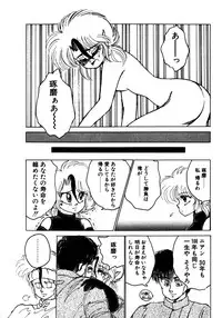 [Nekojima Lei] Time a la Mode