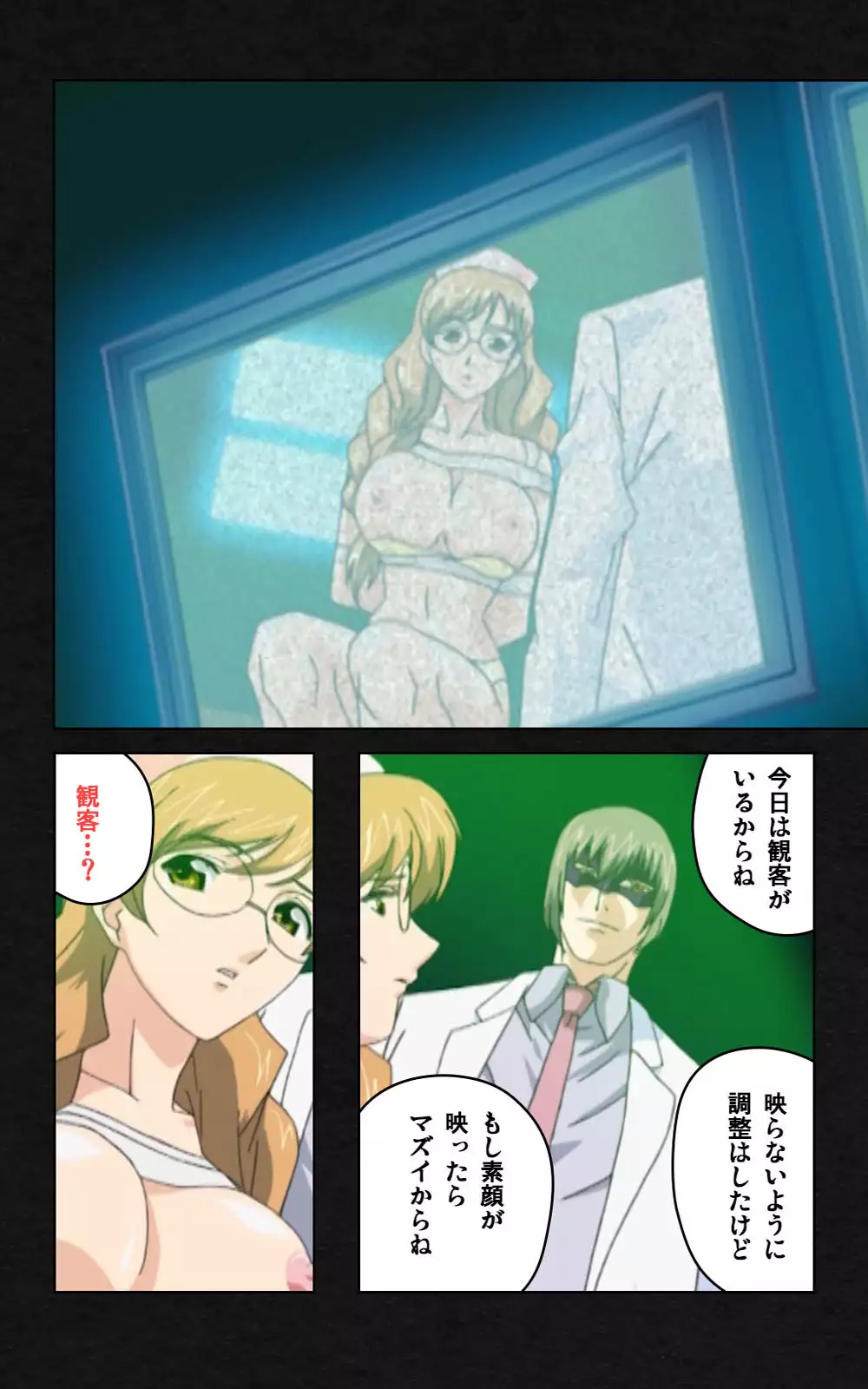 Yakin Byoutou・Ni ope:03 Complete Ban