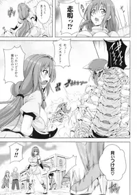 [FCT] ane-tomo sasex