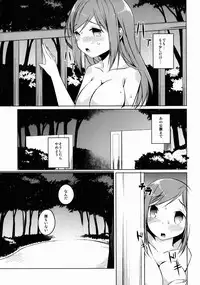 (C84) [Katamichi Kippu (Mikage Sekizai)] Watashi no Himitsu (Yuyushiki)