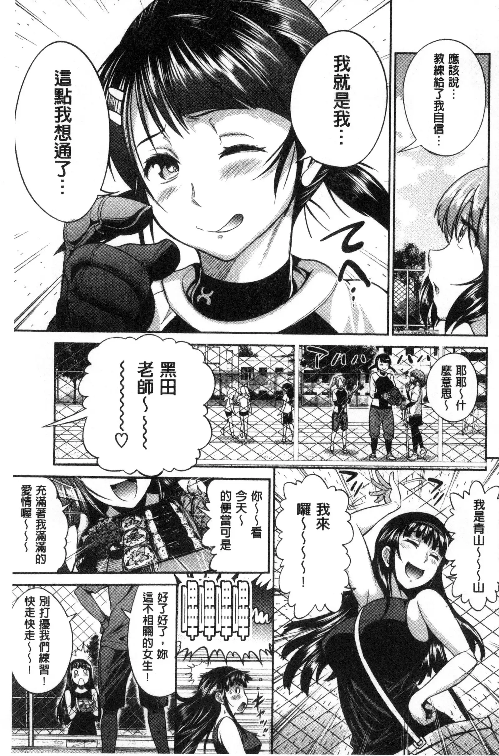 Joshi Luck! ~2 Years Later~