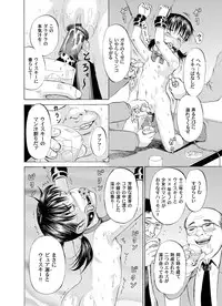 [Kawady Max] Shoujo Taieki Aikou Kai (COMIC Magnum X Vol. 13) [Digital]