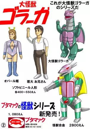 フェアリィセイバー VOL2A